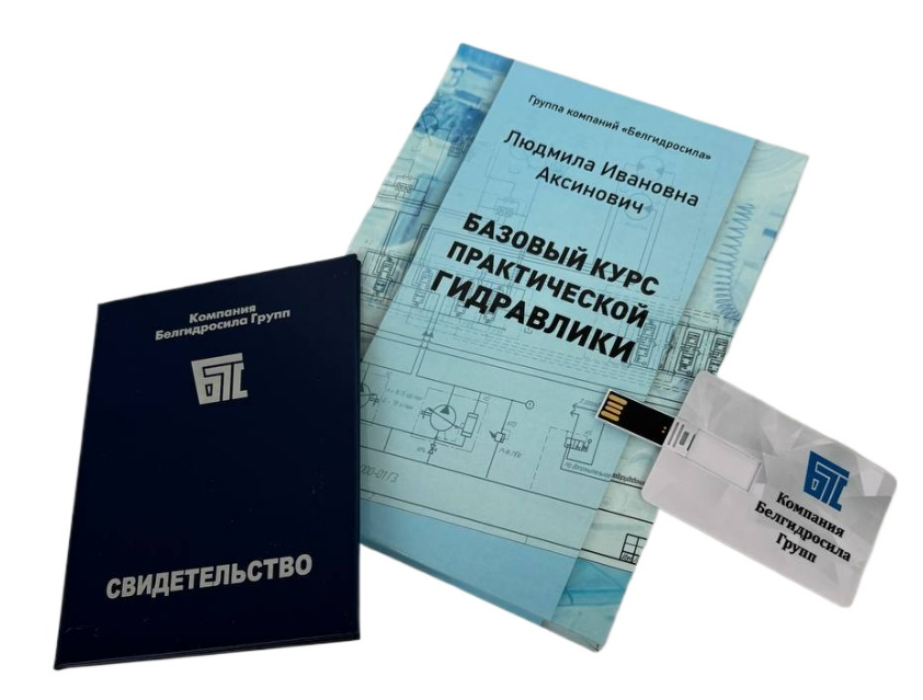 Курсы гидравликов в Минске